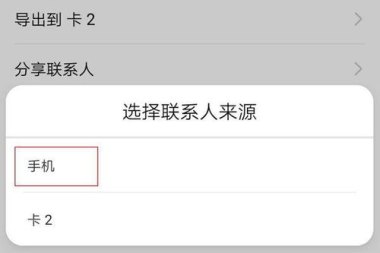 华为电话怎么存手机卡