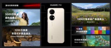 华为p50怎么定位手机