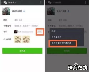 华为手机头像怎么找好友 华为手机头像怎么找好友