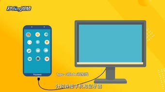 华为电脑与手机怎么投屏 华为电脑与手机怎么投屏