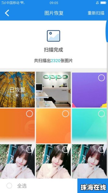 华为照片恢复怎么弄手机