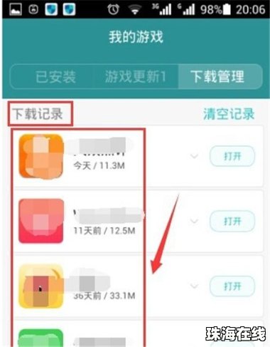 华为怎么管理成长的手机