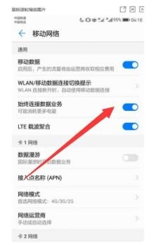 华为手机网盘怎么关闭