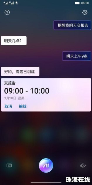 华为手机用小艺怎么关闭