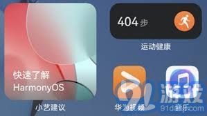 华为手机用小艺怎么关闭