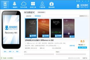 华为手机系统怎么改大小 华为手机系统怎么改大小