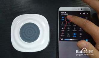 华为手机怎么接蓝牙音箱 华为手机怎么接蓝牙音箱