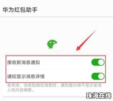 华为手机怎么弄红包声音 华为手机怎么弄红包声音