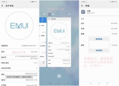 怎么重启华为手机p30