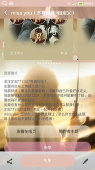 华为手机怎么改小米桌面 华为手机怎么改小米桌面