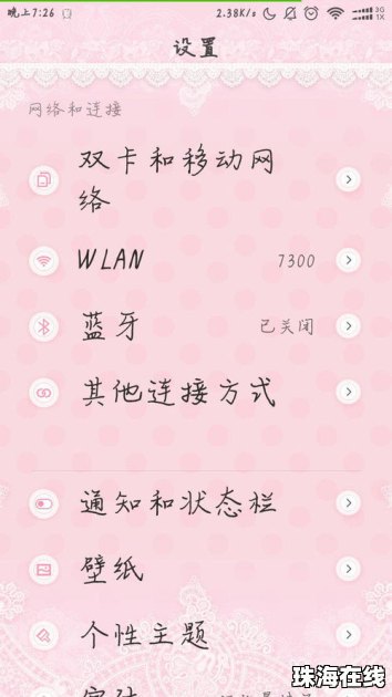 华为手机怎么改小米桌面 华为手机怎么改小米桌面