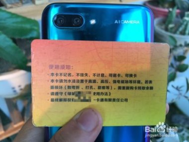 华为手机怎么看捐款金额