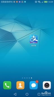 华为手机怎么看捐款金额