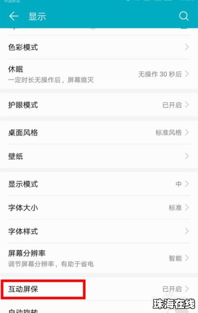 华为手机图片后缀怎么改 华为手机图片后缀怎么改