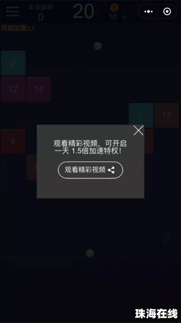 华为手机弹珠桌面怎么弄