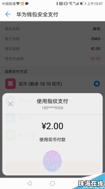 不是华为手机怎么得花币