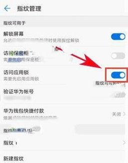 应用图像怎么改华为手机 应用图像怎么改华为手机