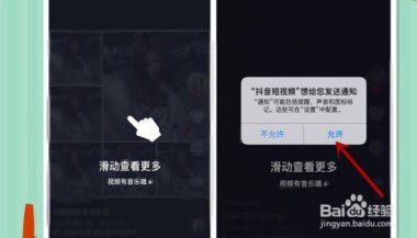 怎么在华为手机安装抖音 怎么在华为手机安装抖音