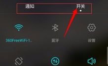 华为手机怎么关闭上滑栏