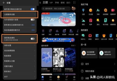 手机广告多了怎么办华为