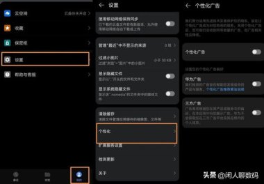 手机广告多了怎么办华为