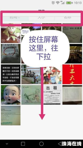 华为手机怎么弄照片顺序