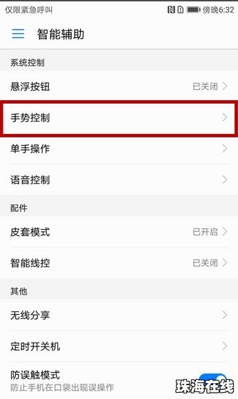 华为手机该怎么双击截屏 华为手机该怎么双击截屏