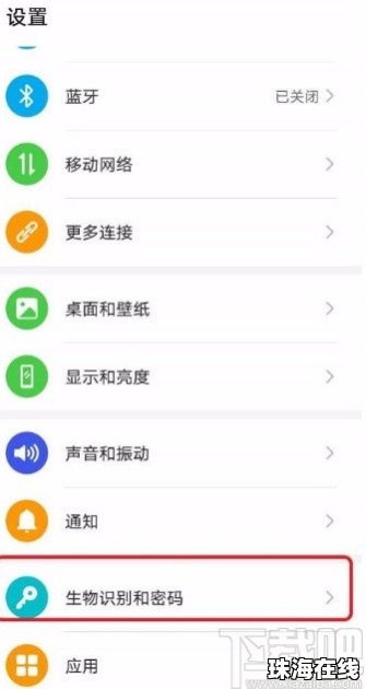 华为手机人脸禁用怎么办
