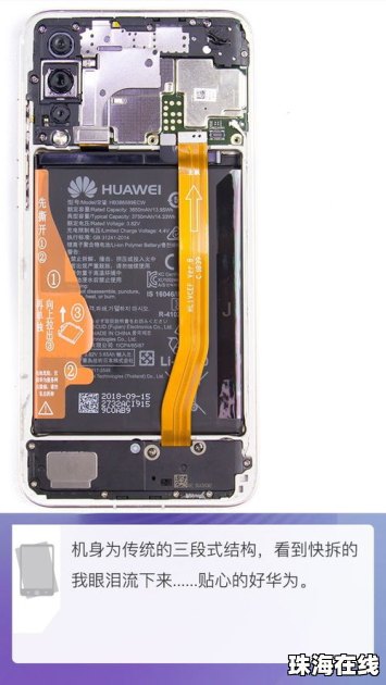 华为怎么拆手机后壳外壳 华为怎么拆手机后壳外壳