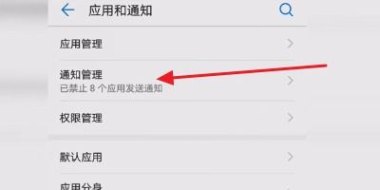 华为手机提示符怎么设置