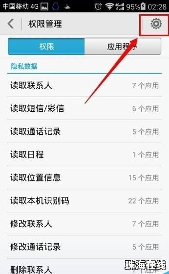 华为手机提示符怎么设置