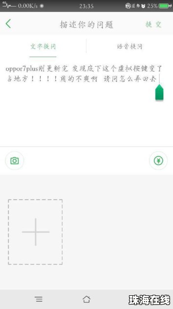 华为手机桌面按钮怎么弄