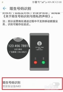 华为手机电话按键怎么找