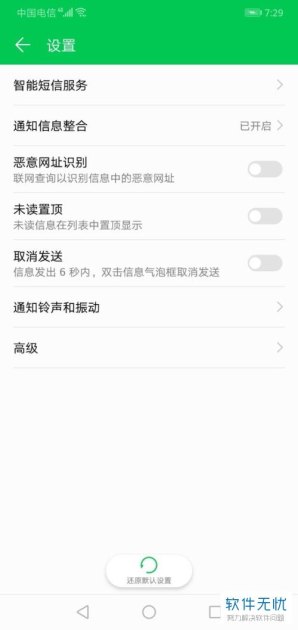 华为手机怎么看收货地址