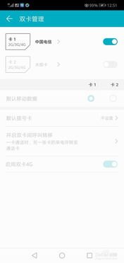 华为手机怎么改卡背景