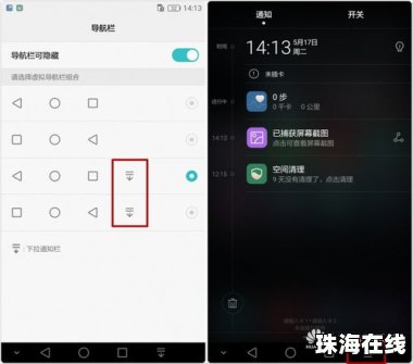 华为手机怎么设置往下拉