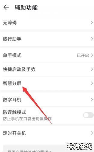 华为手机设置栏怎么打开 华为手机设置栏怎么打开
