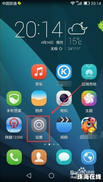 华为手机怎么签名锁屏了