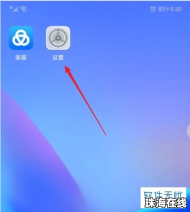华为手机的副系统怎么关 华为手机的副系统怎么关