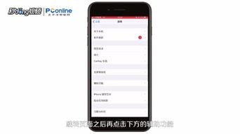 华为手机小圆圈怎么显示