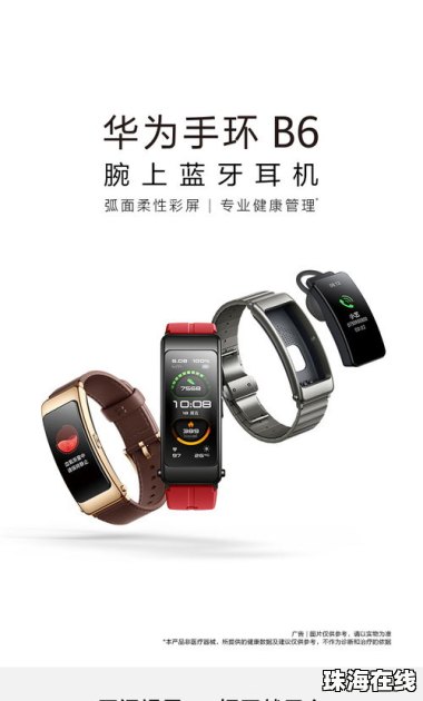 华为手机b6怎么拍照