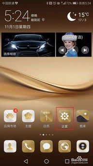 华为手机怎么关说话声