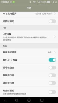 华为手机怎么关说话声