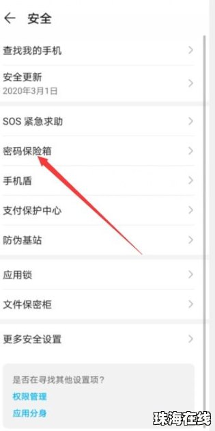 华为手机怎么存国外号码