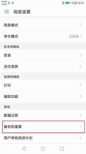 华为手机短信键怎么找