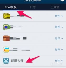 华为手机怎么截屏遮头像