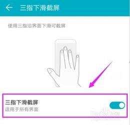 华为手机怎么截屏遮头像