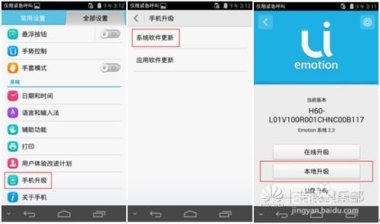 怎么给手机刷机华为荣耀 怎么给手机刷机华为荣耀