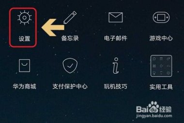 华为手机运行轨迹怎么查