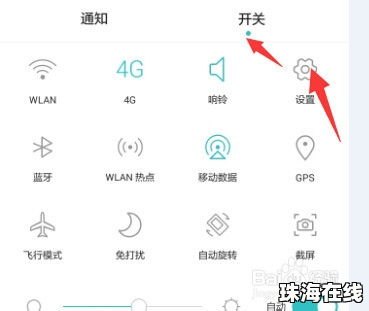 华为手机怎么用双击打开